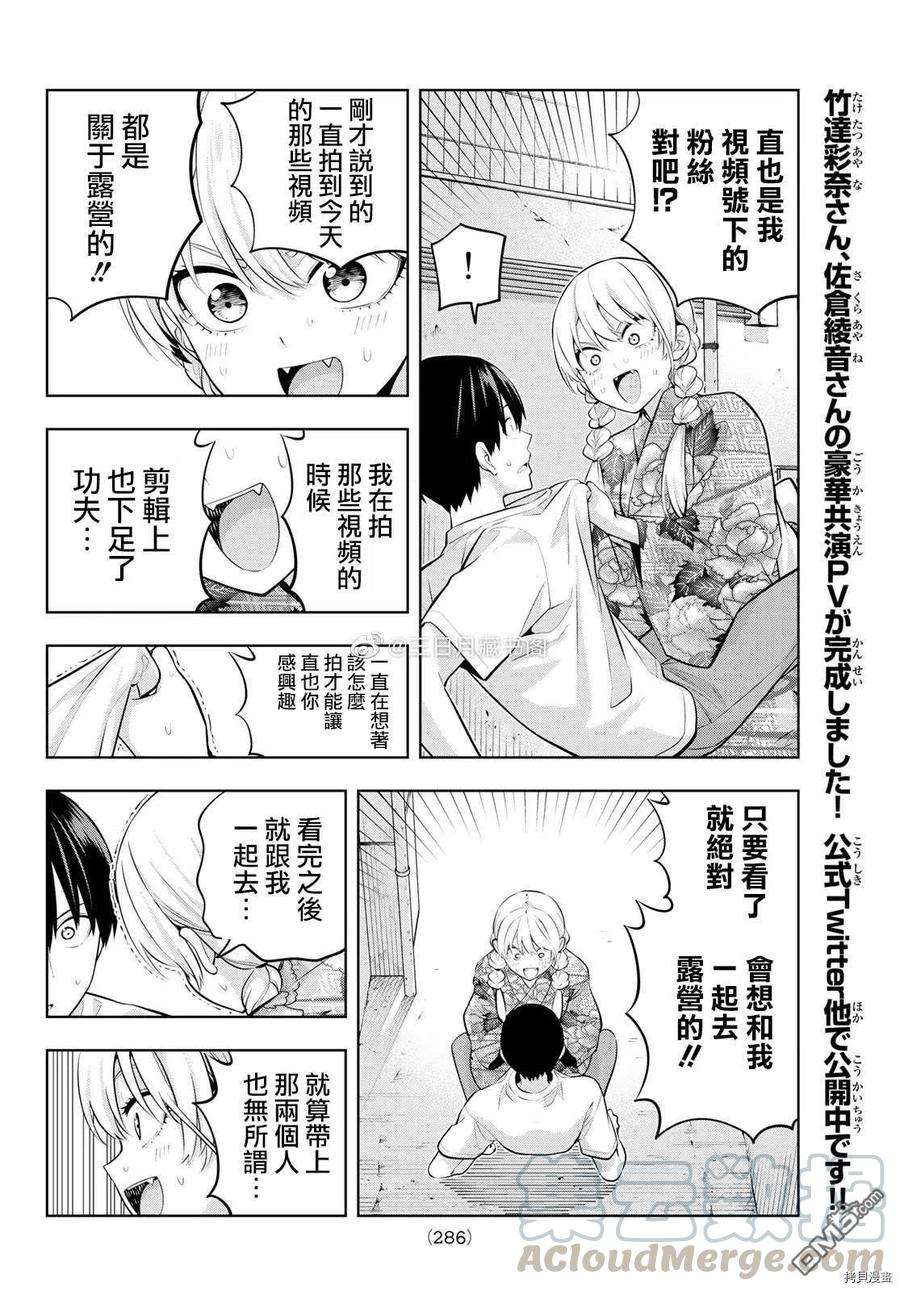 女友成双51 烟花和女友③