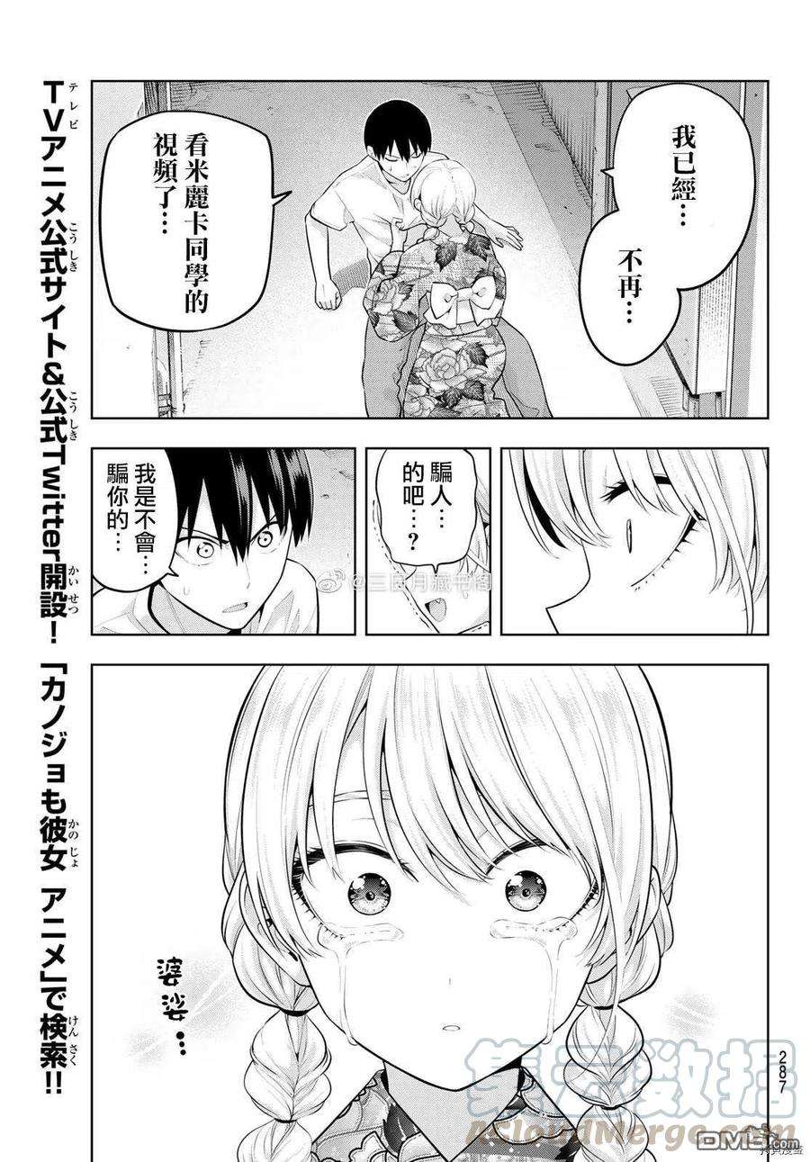 女友成双51 烟花和女友③