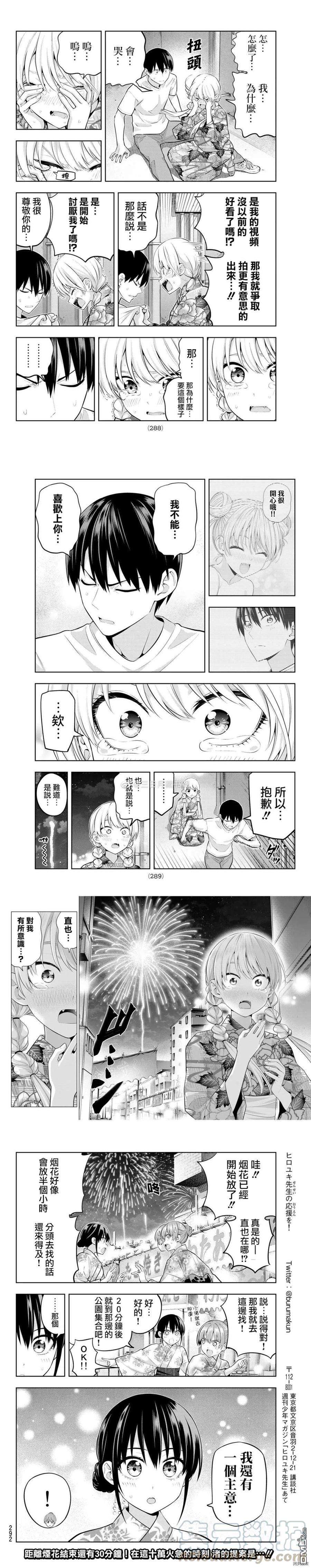 女友成双51 烟花和女友③
