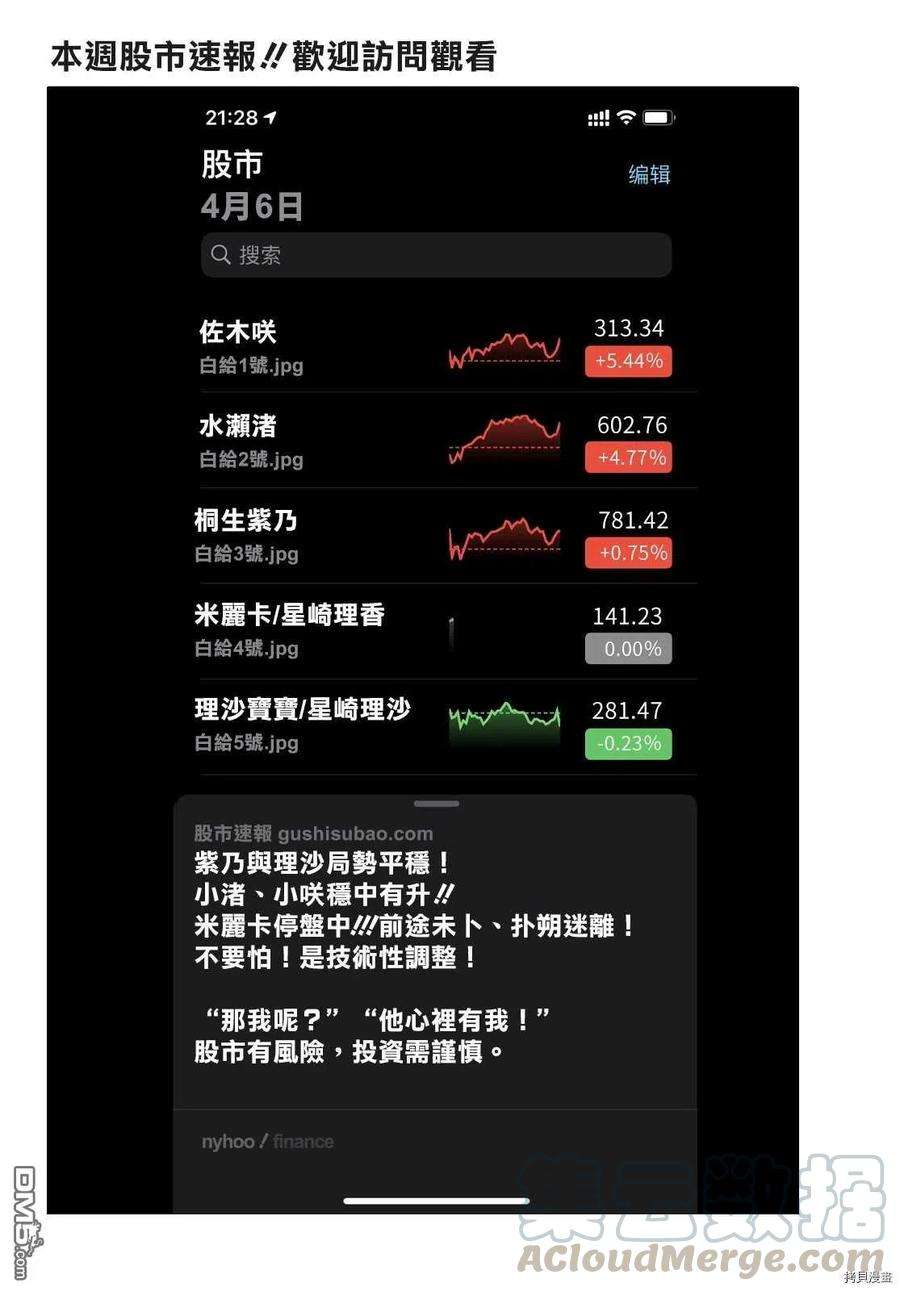 女友成双51 烟花和女友③