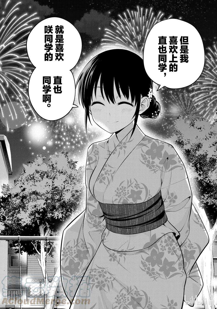 女友成双52 烟花和女友④