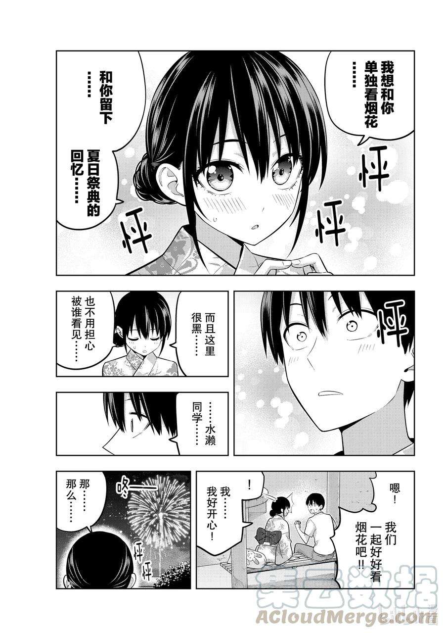女友成双52 烟花和女友④