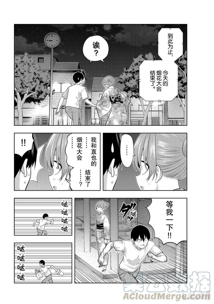 女友成双53 烟花和女友⑤