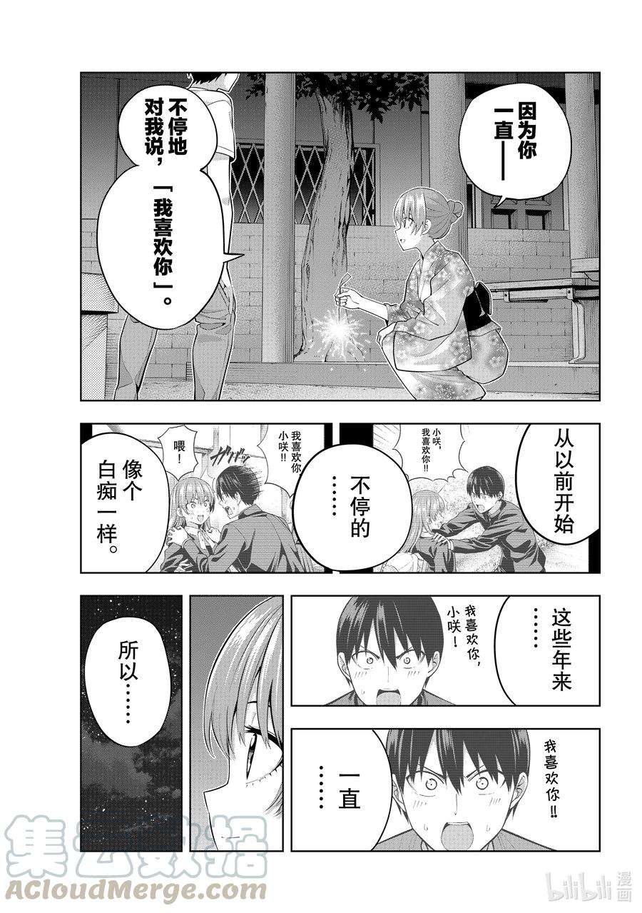 女友成双54 烟花和女友⑥