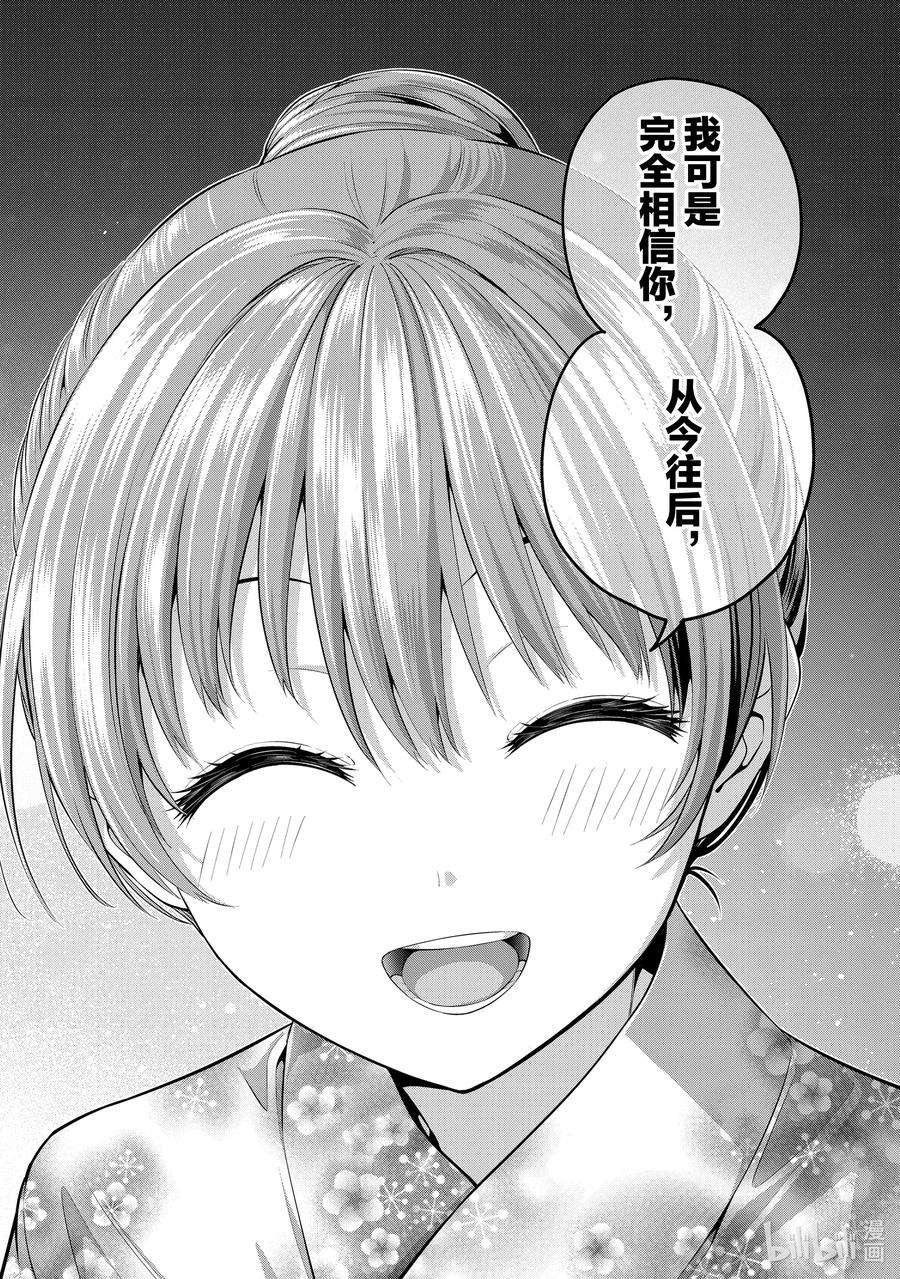 女友成双54 烟花和女友⑥