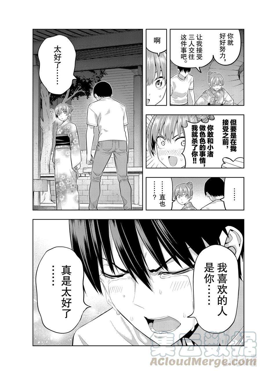 女友成双54 烟花和女友⑥