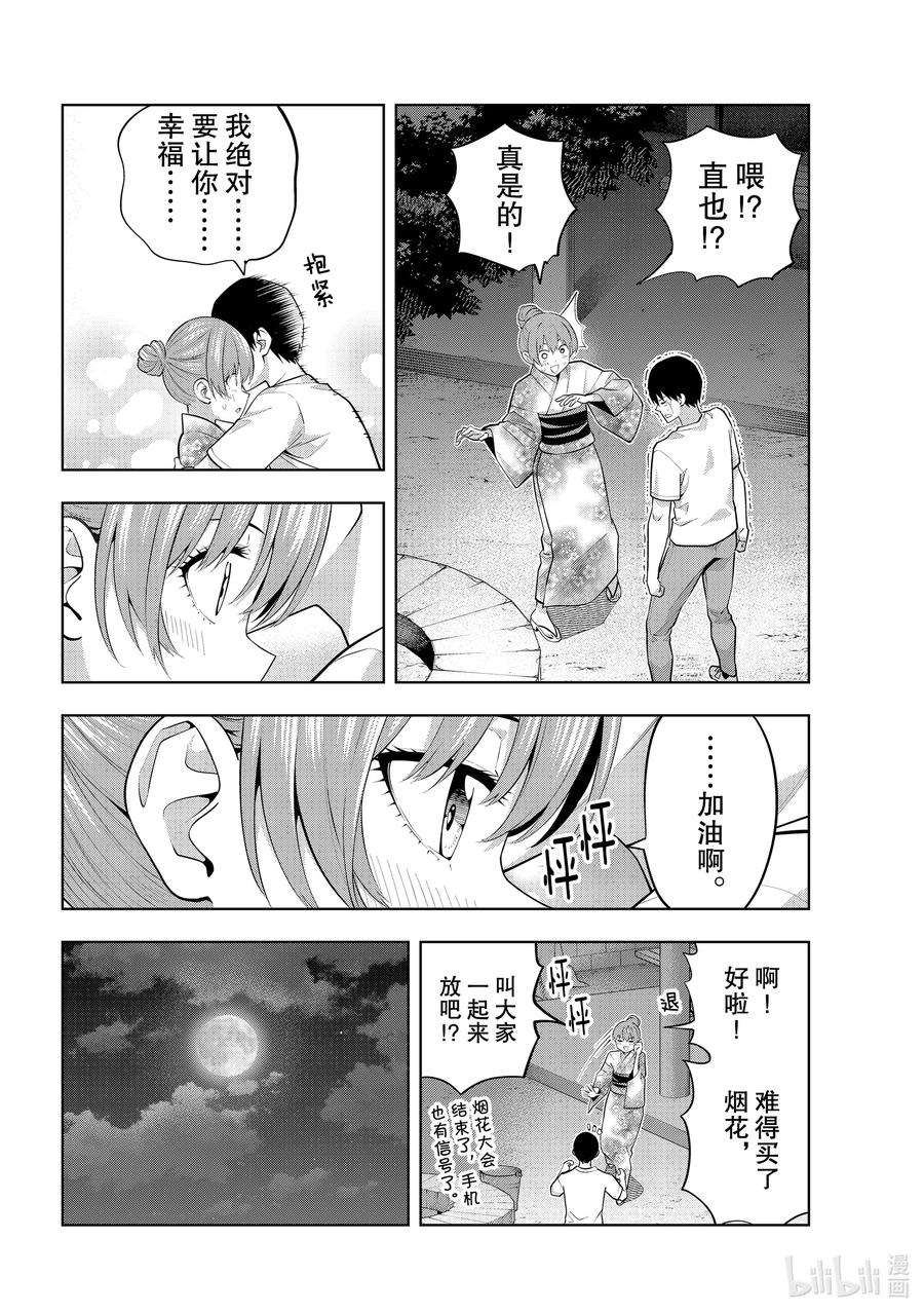 女友成双54 烟花和女友⑥