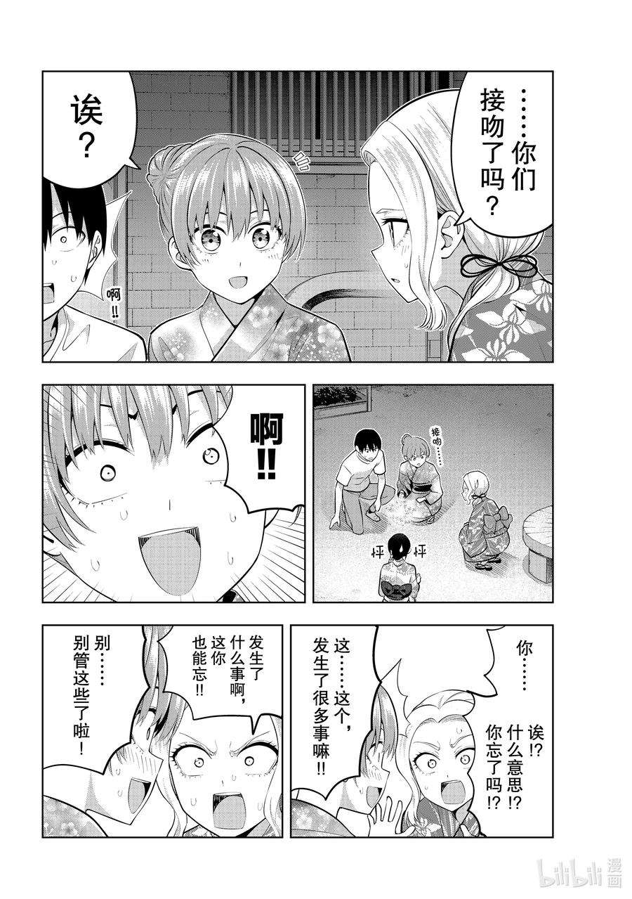 女友成双54 烟花和女友⑥