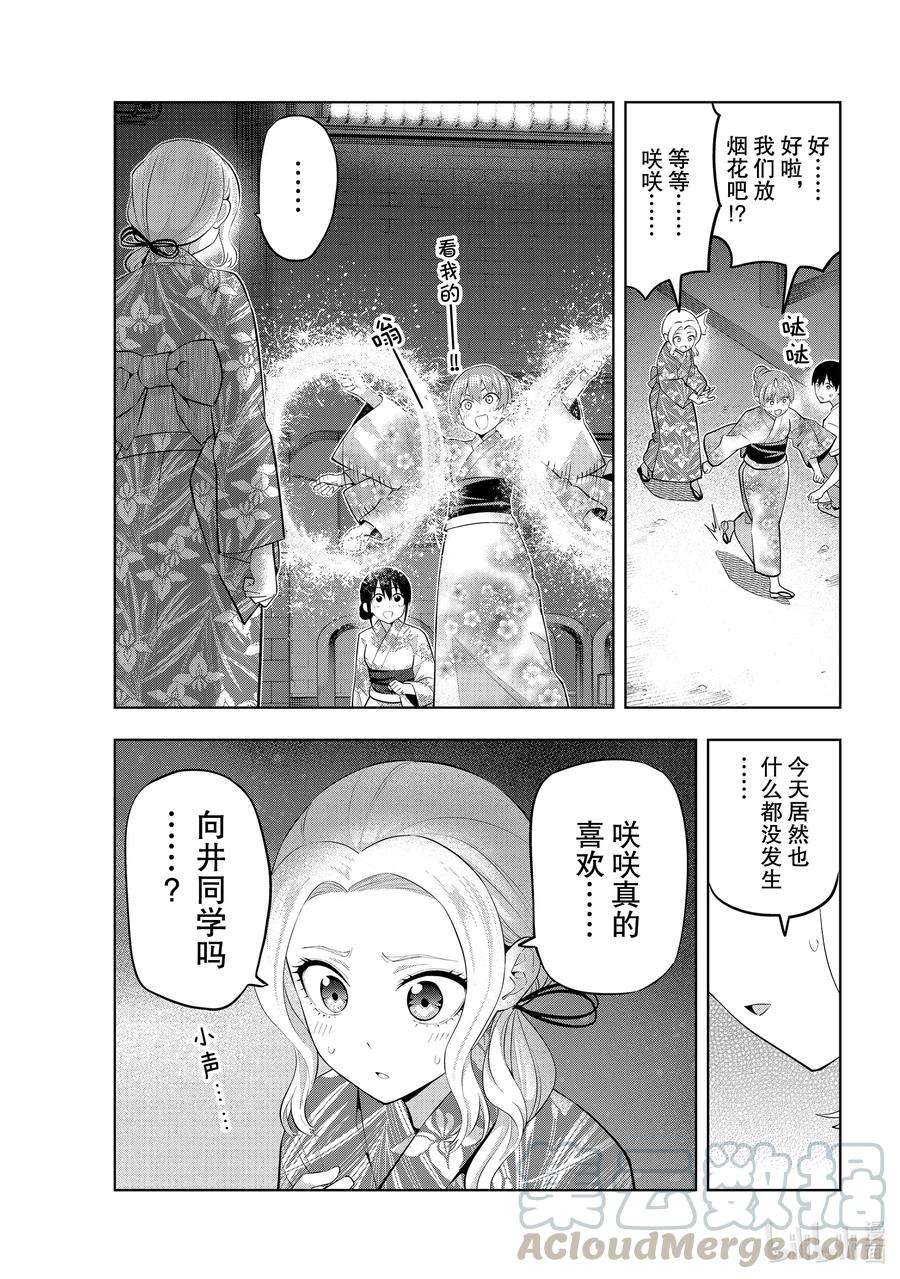 女友成双54 烟花和女友⑥