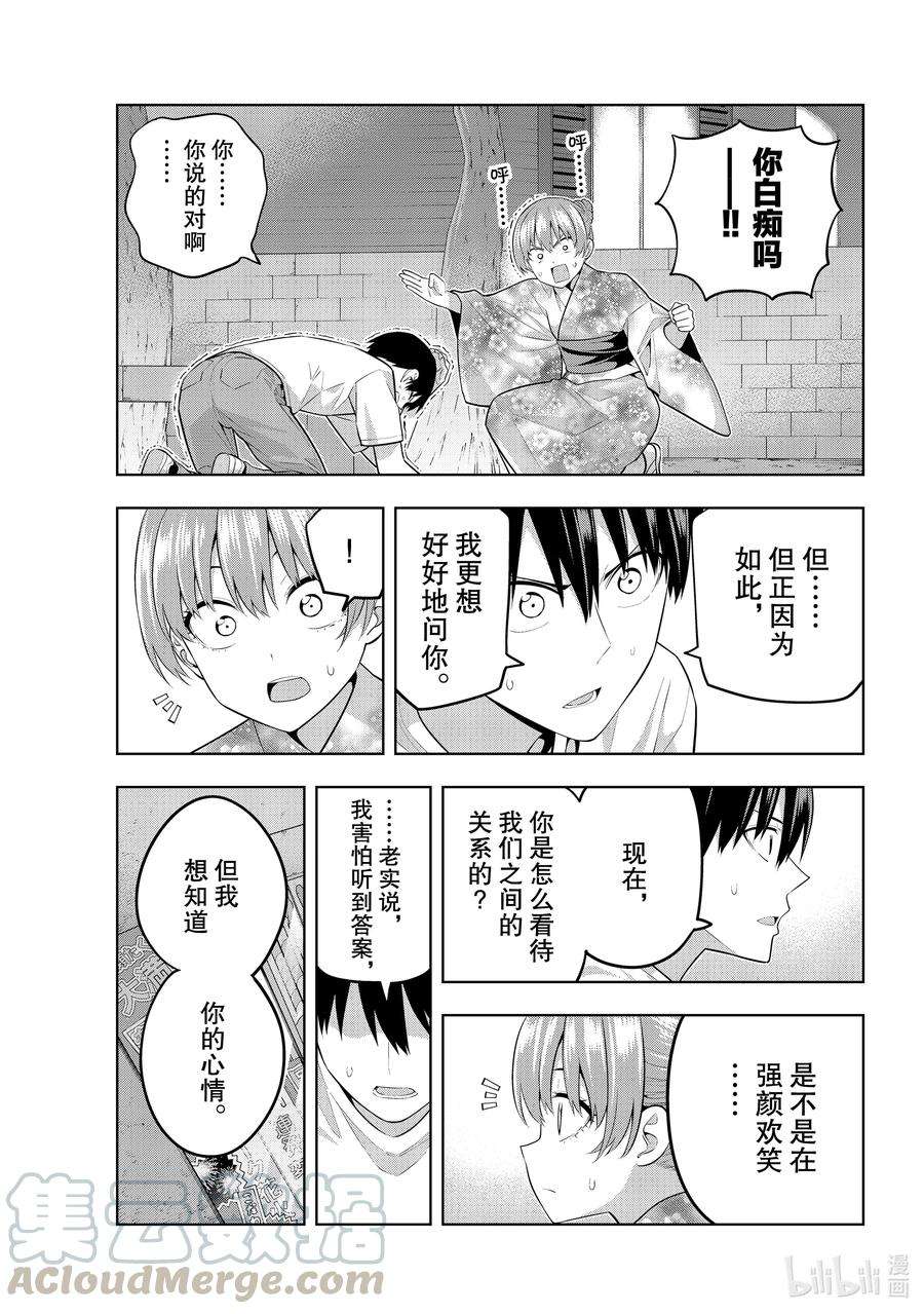 女友成双54 烟花和女友⑥