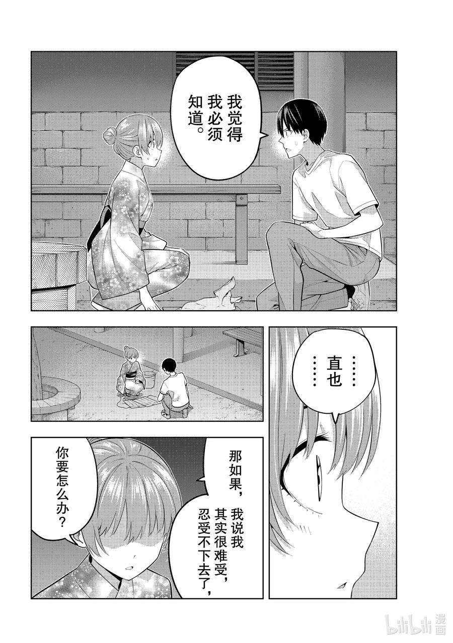 女友成双54 烟花和女友⑥