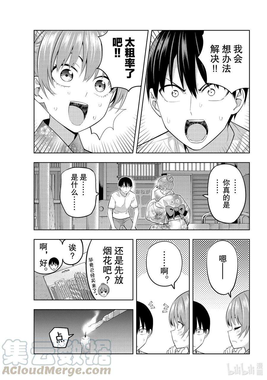 女友成双54 烟花和女友⑥