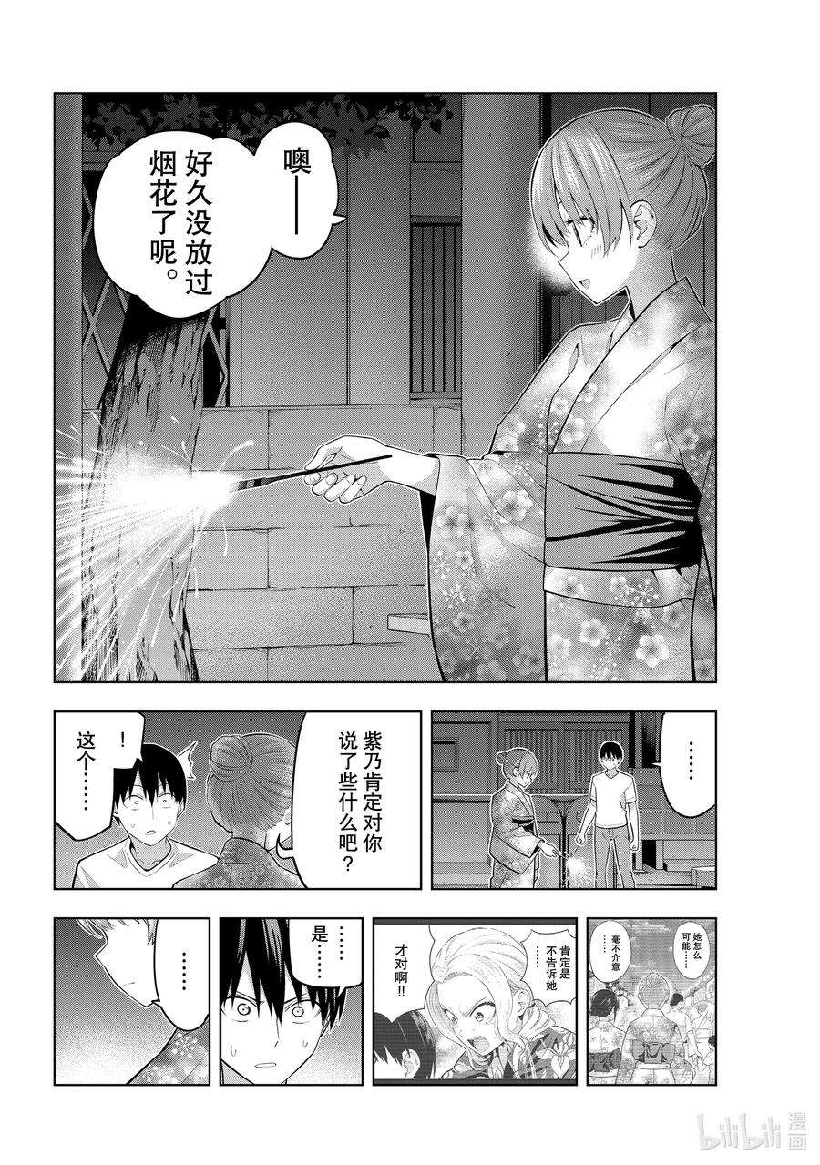 女友成双54 烟花和女友⑥