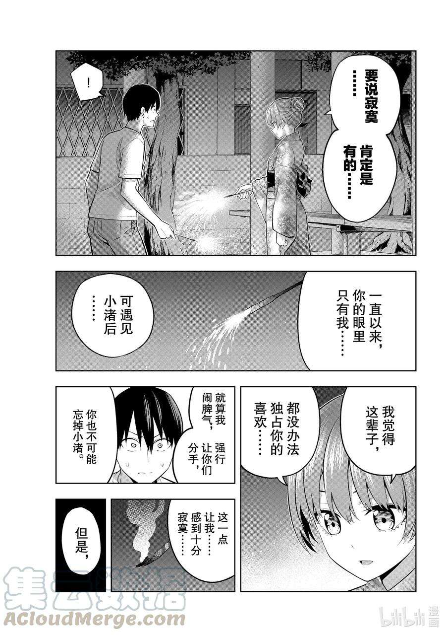 女友成双54 烟花和女友⑥