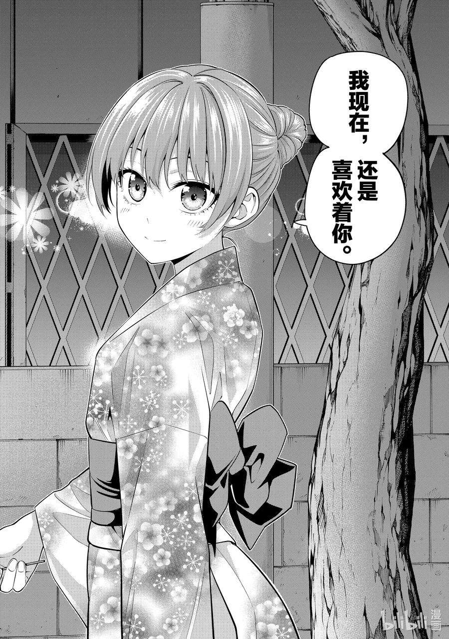 女友成双54 烟花和女友⑥