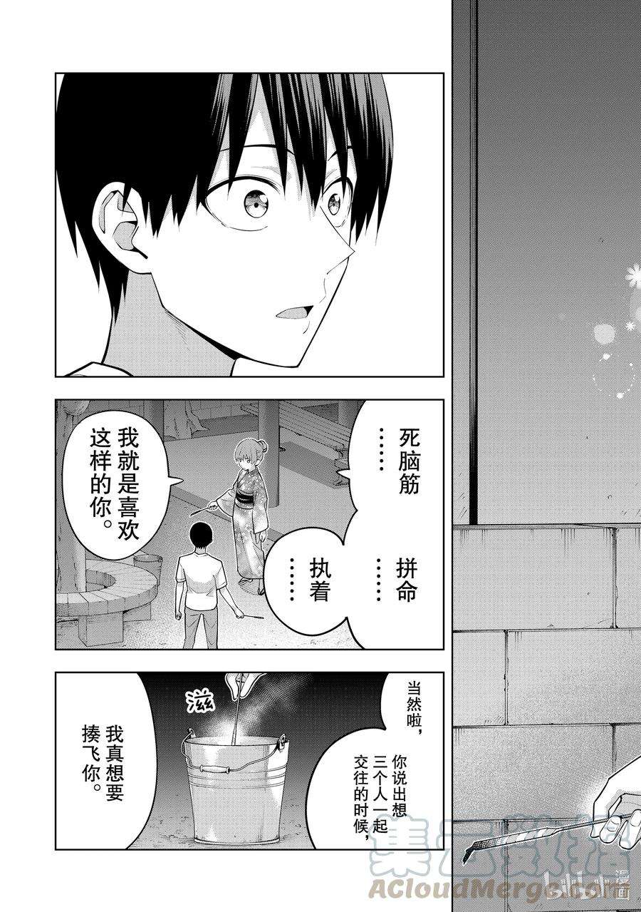 女友成双54 烟花和女友⑥