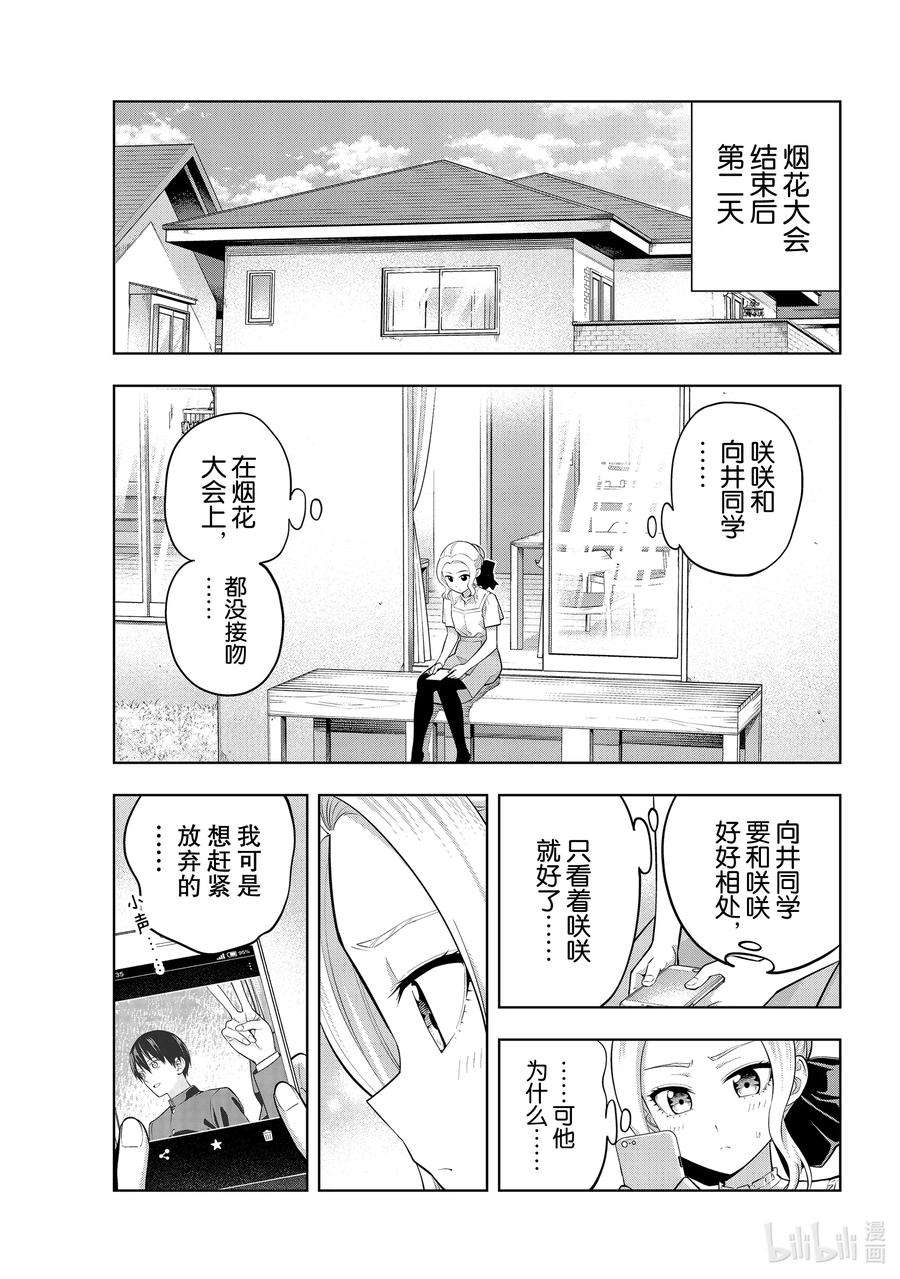女友成双55 太狡猾了