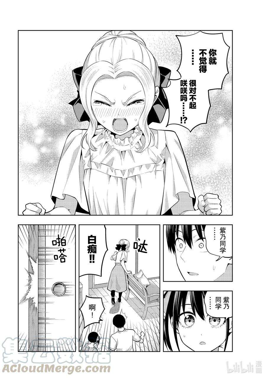 女友成双55 太狡猾了