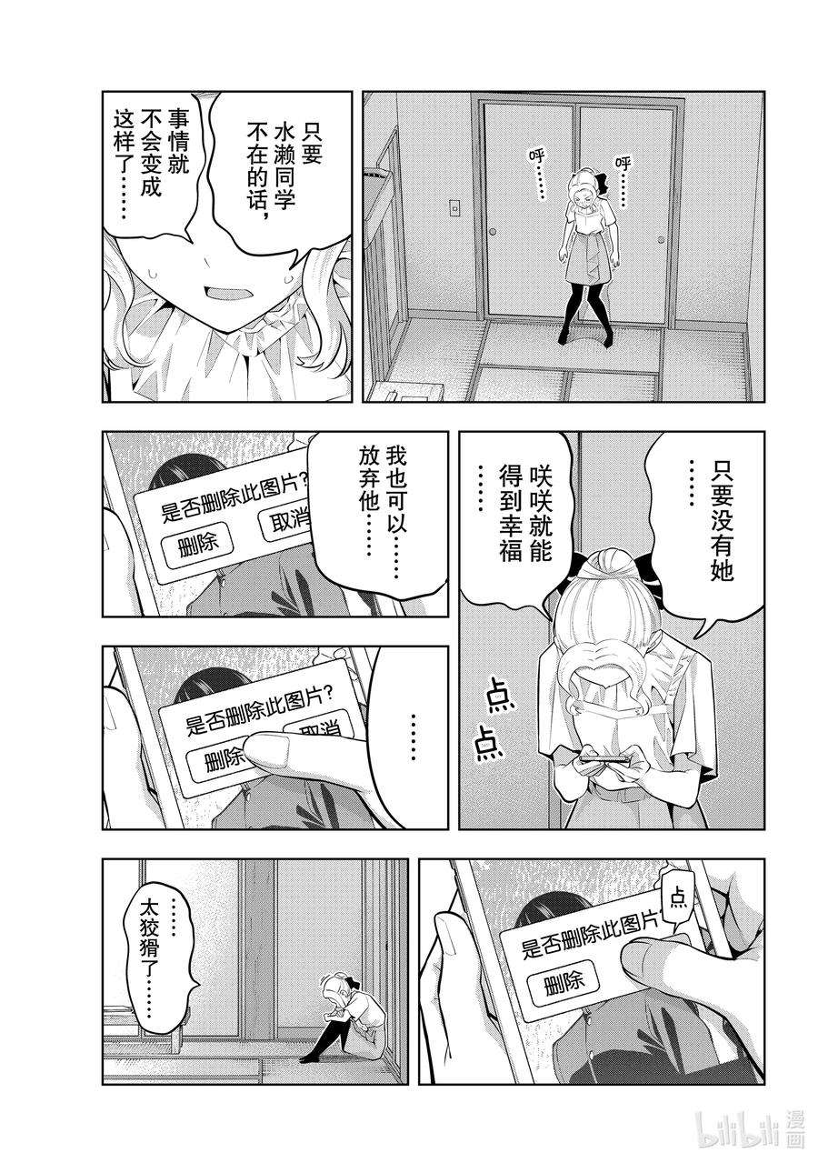女友成双55 太狡猾了