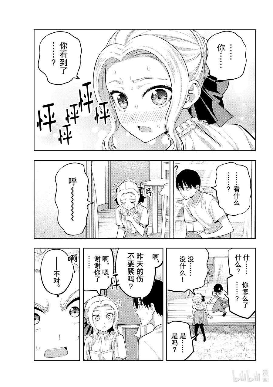 女友成双55 太狡猾了