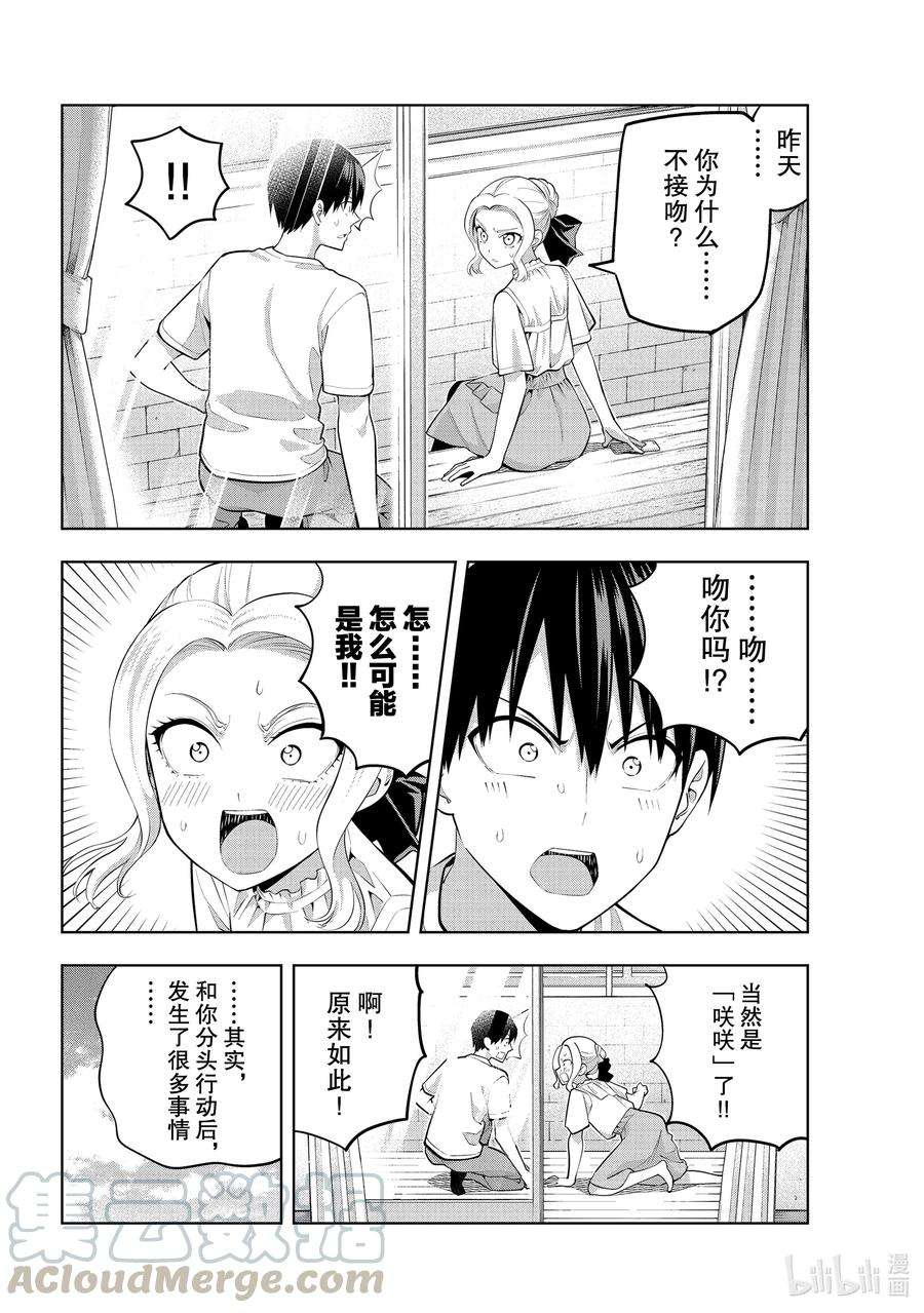 女友成双55 太狡猾了