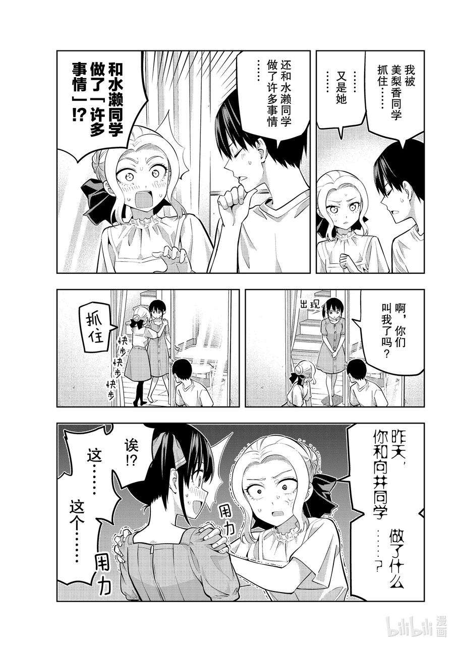 女友成双55 太狡猾了