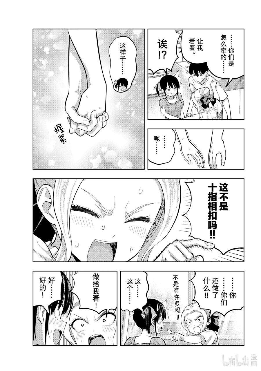 女友成双55 太狡猾了