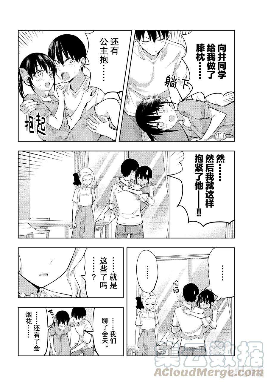 女友成双55 太狡猾了