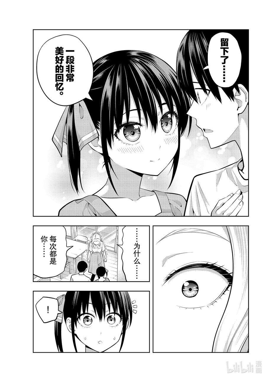 女友成双55 太狡猾了