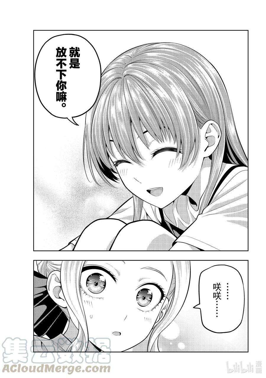 女友成双56 女友与觉悟①
