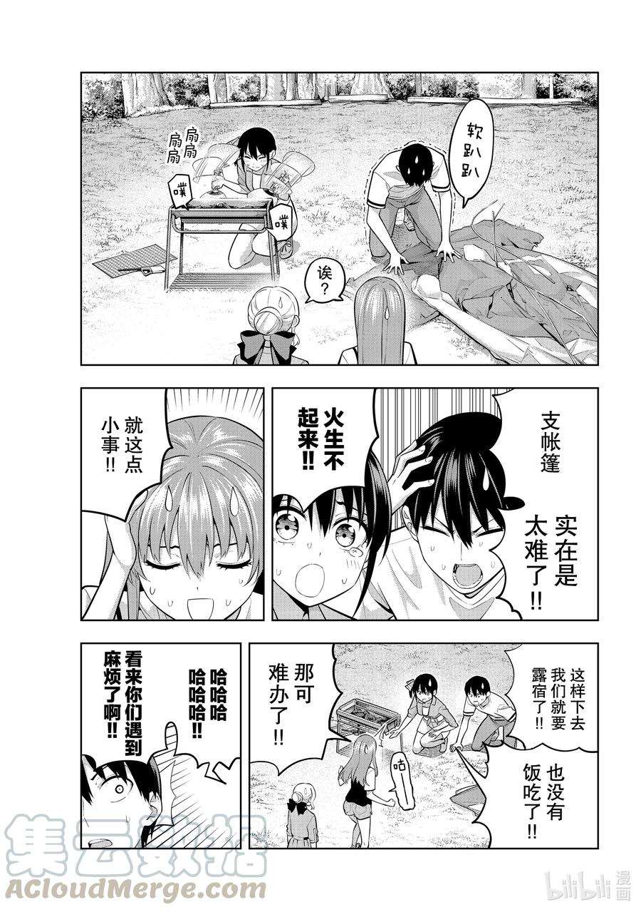 女友成双56 女友与觉悟①