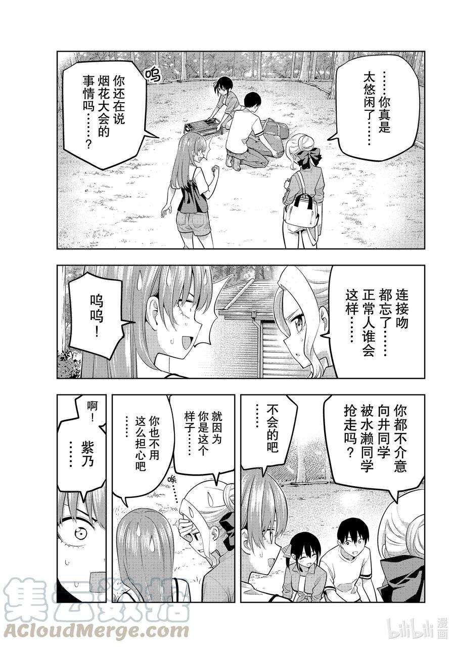 女友成双56 女友与觉悟①