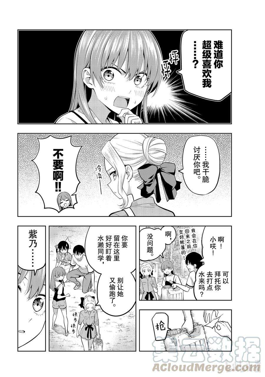 女友成双56 女友与觉悟①