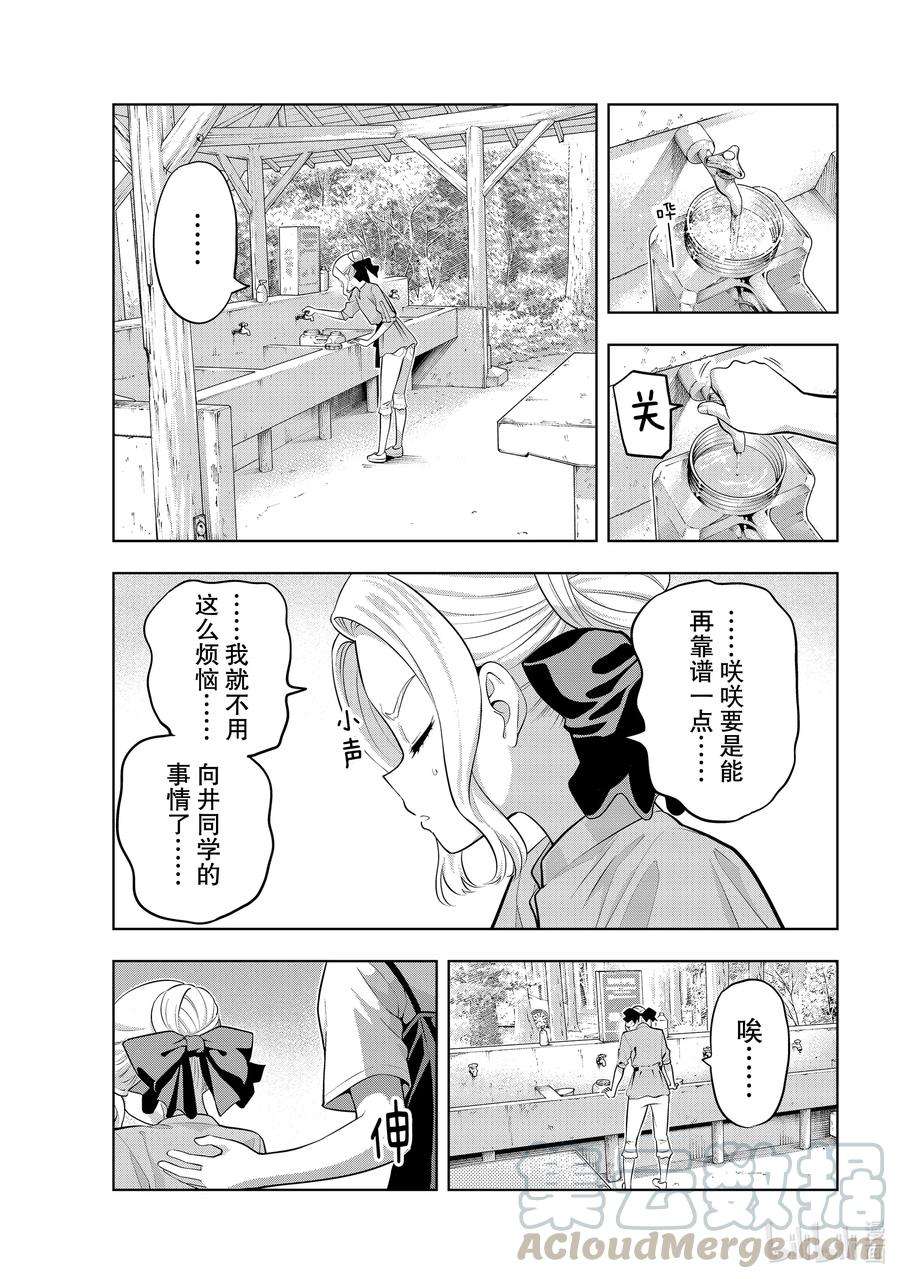 女友成双56 女友与觉悟①