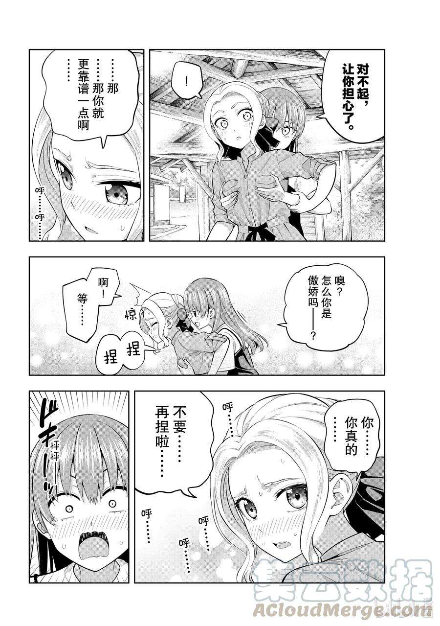 女友成双56 女友与觉悟①