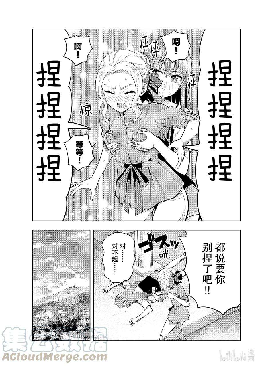 女友成双56 女友与觉悟①
