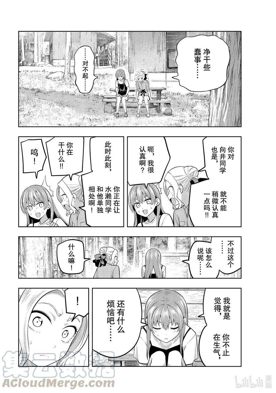 女友成双56 女友与觉悟①