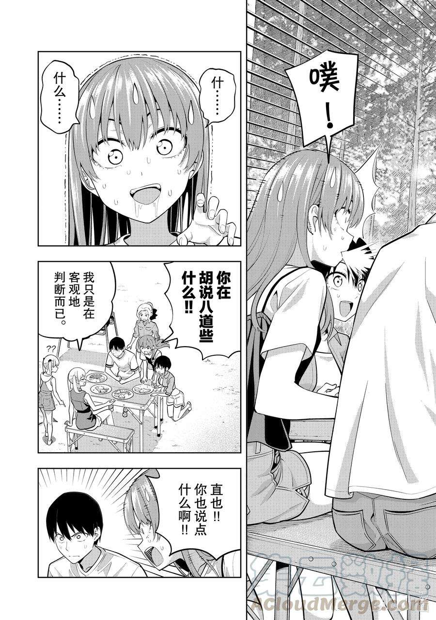 女友成双57 女友与觉悟②