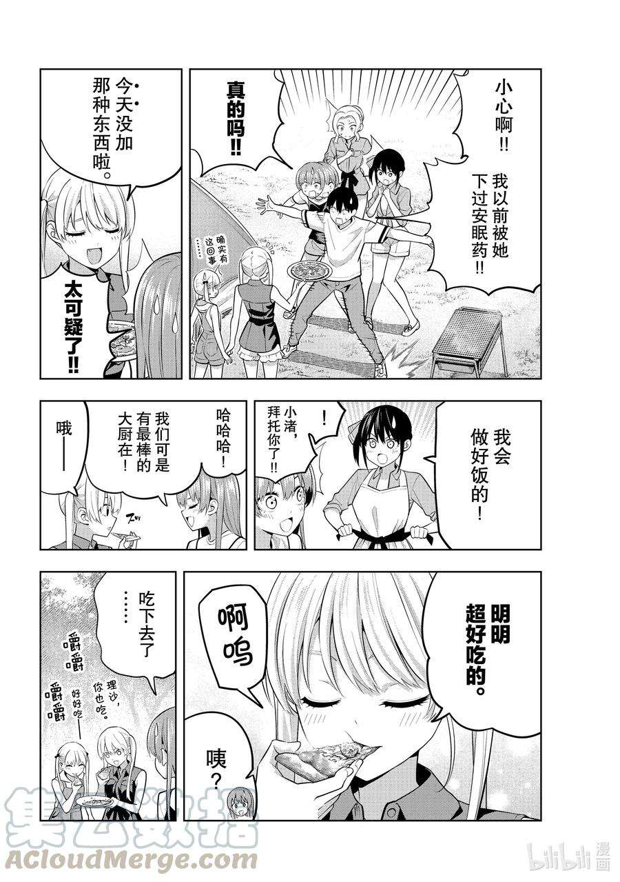 女友成双57 女友与觉悟②