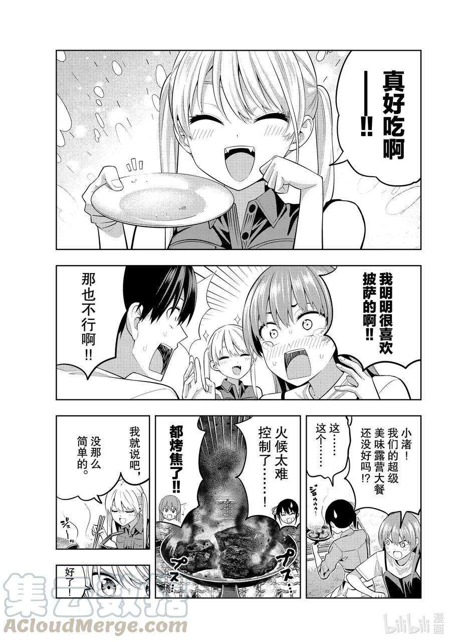 女友成双57 女友与觉悟②