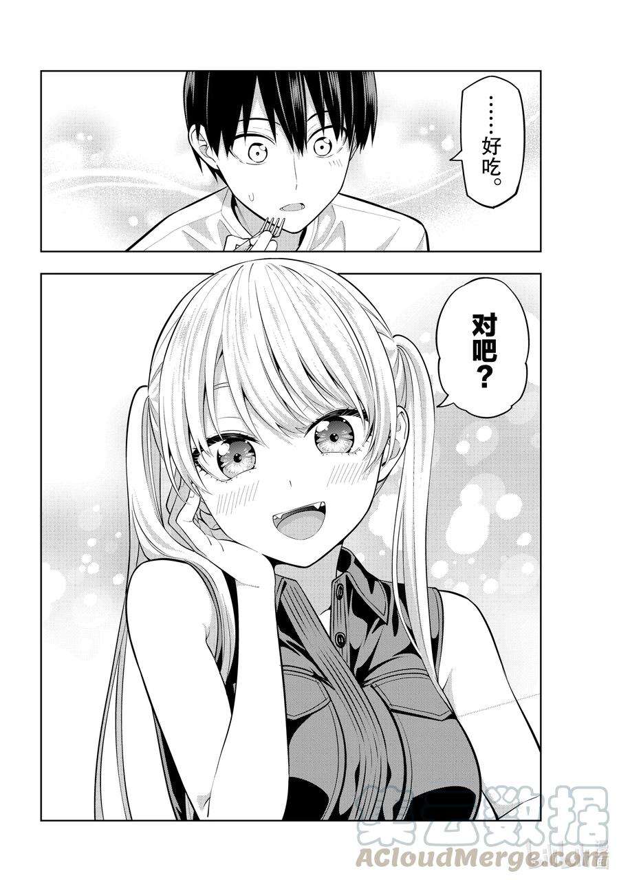 女友成双57 女友与觉悟②