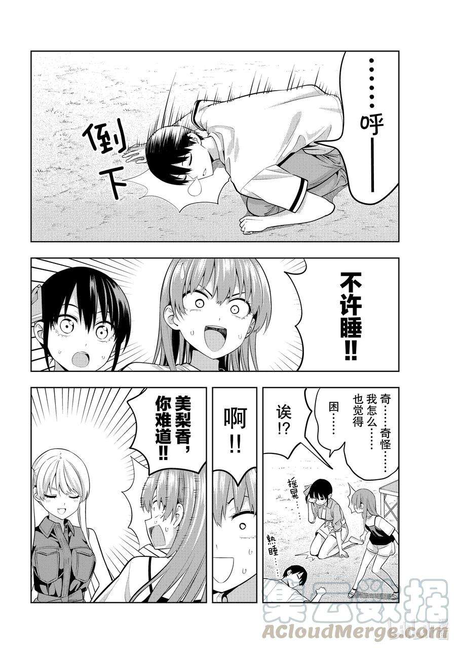 女友成双58 女友与觉悟③
