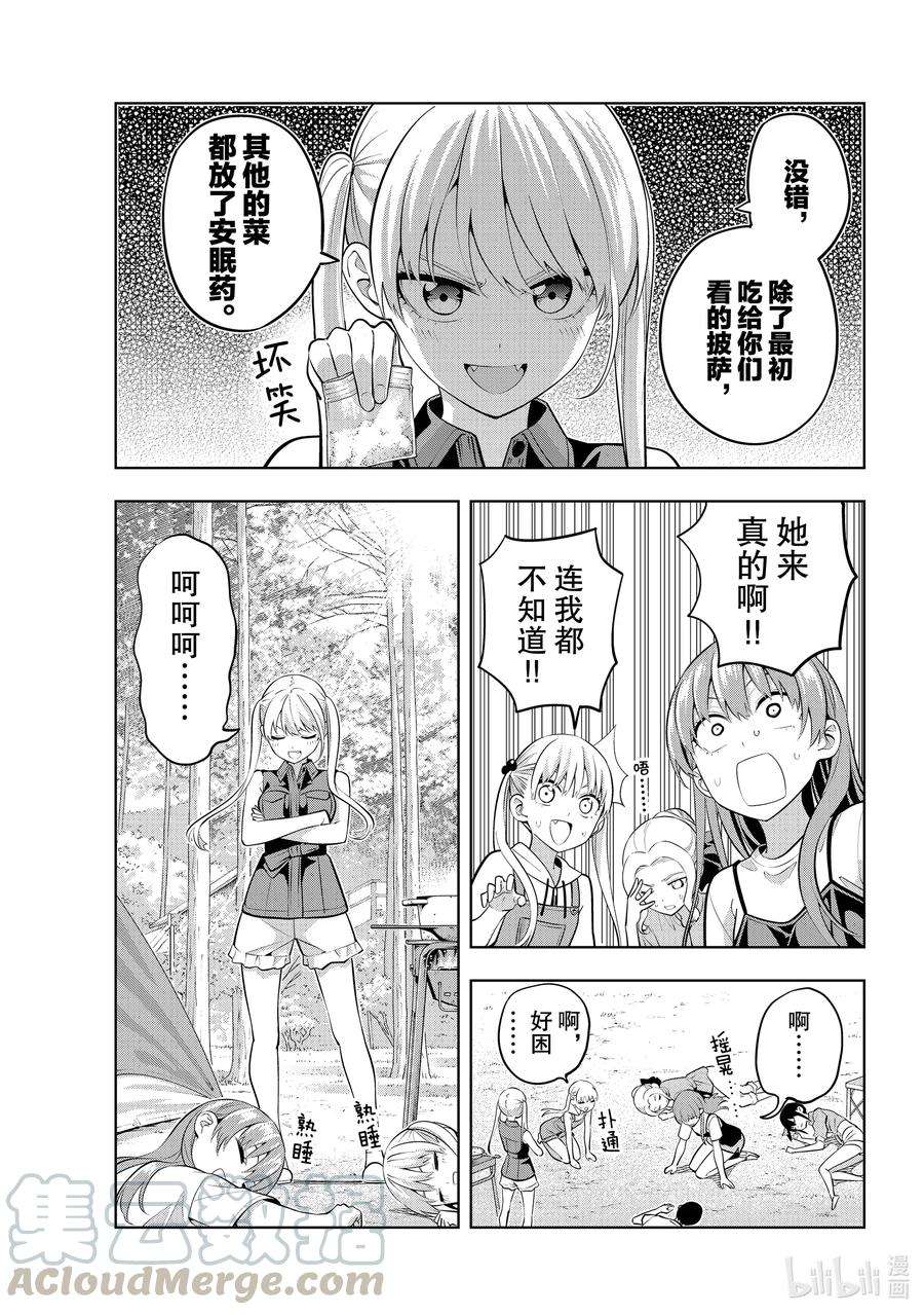 女友成双58 女友与觉悟③