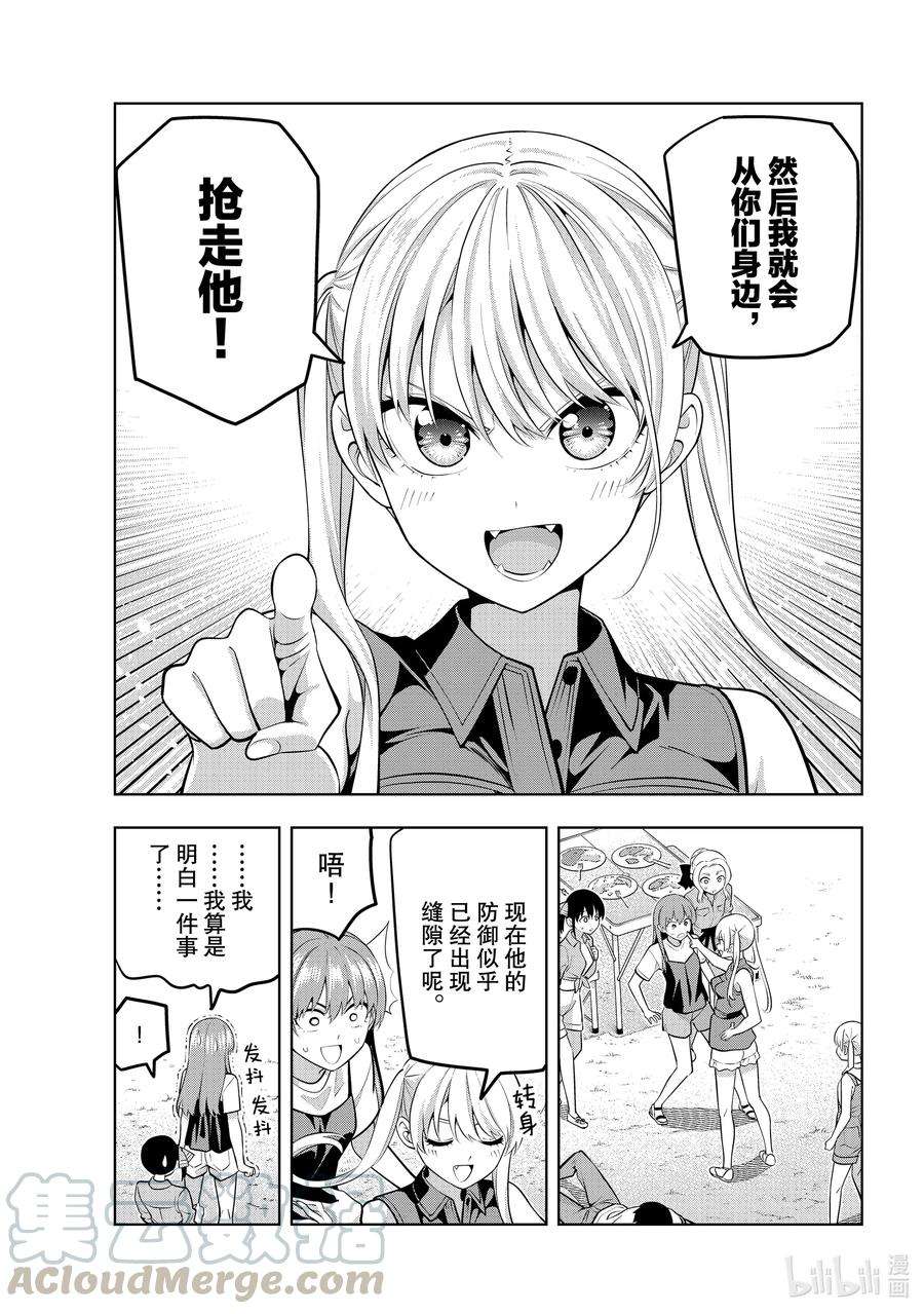 女友成双58 女友与觉悟③