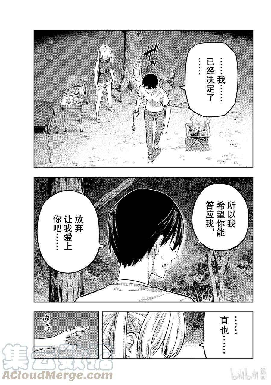 女友成双59 女友与觉悟④