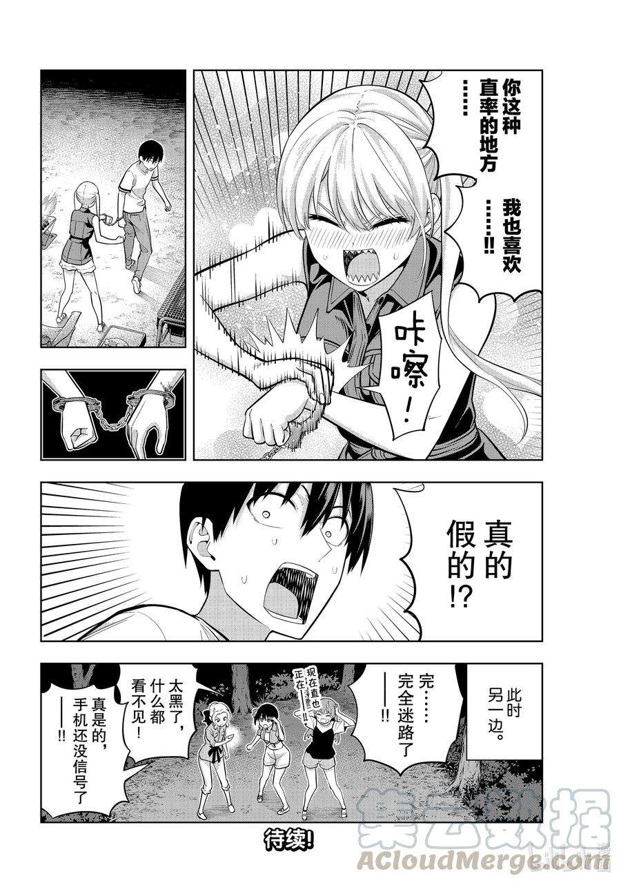 女友成双59 女友与觉悟④