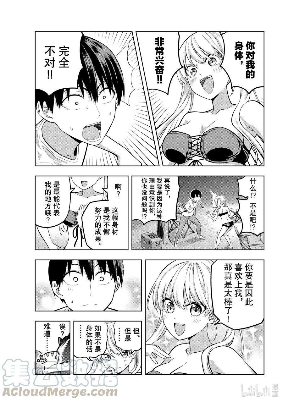 女友成双59 女友与觉悟④