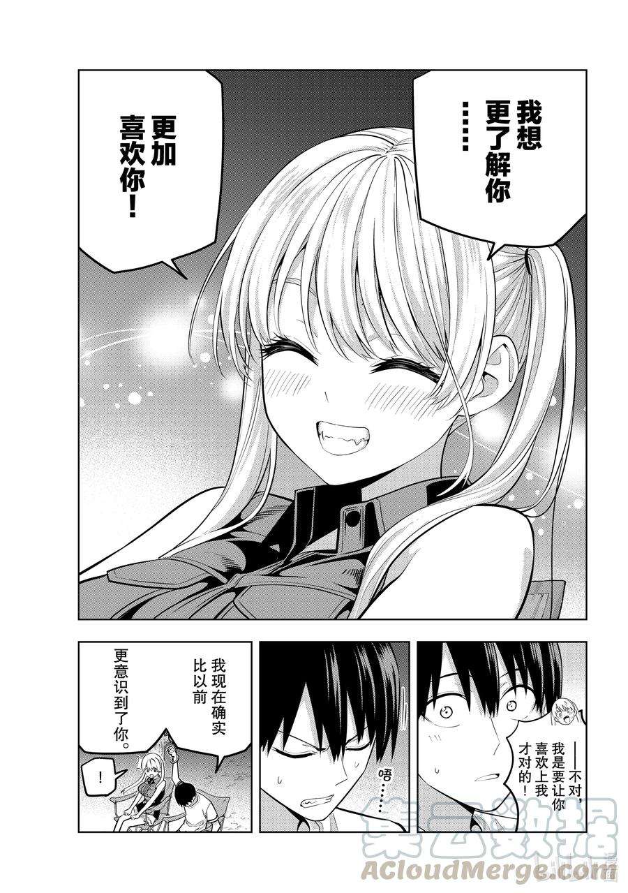 女友成双59 女友与觉悟④