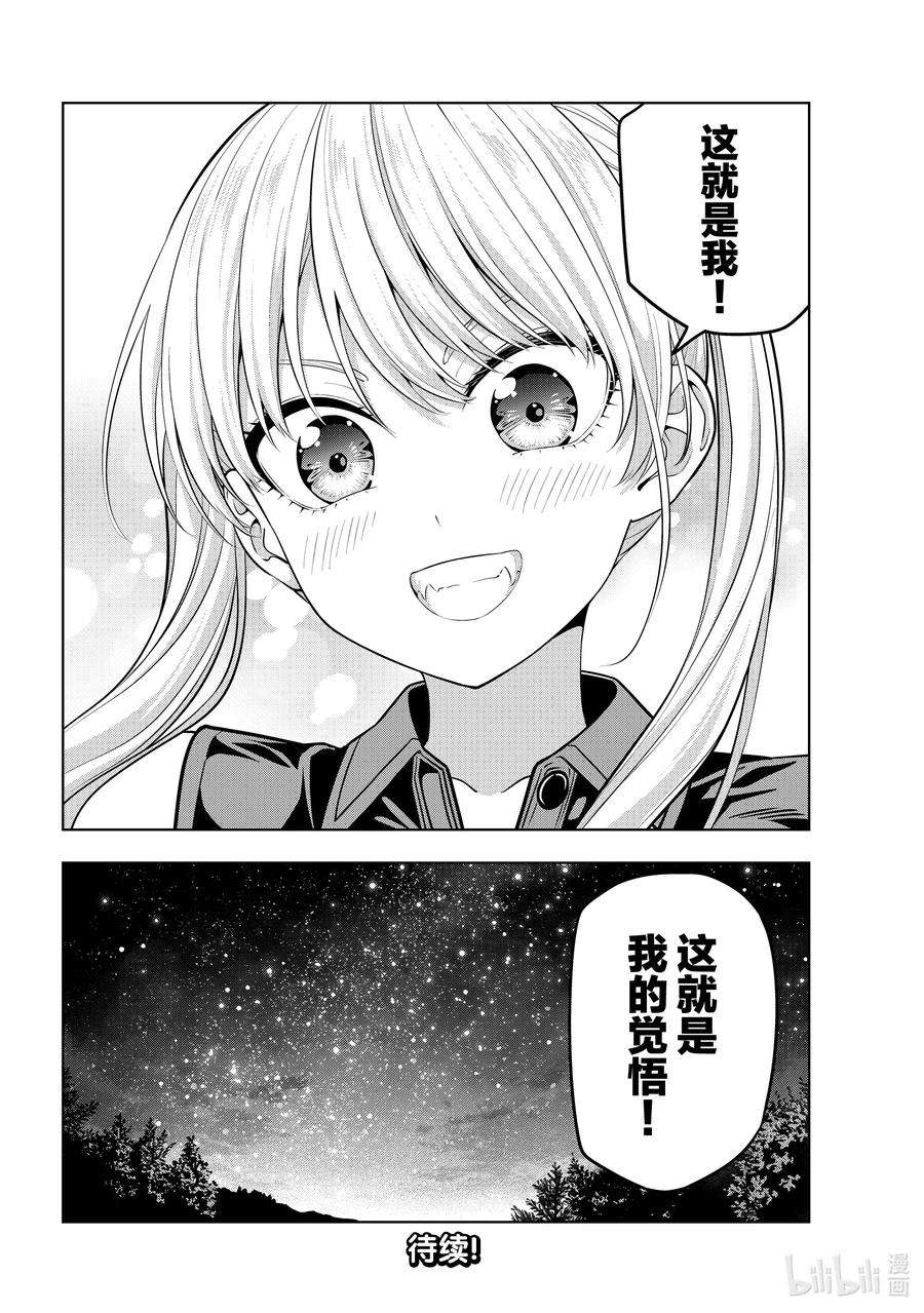 女友成双60 女友与觉悟⑤
