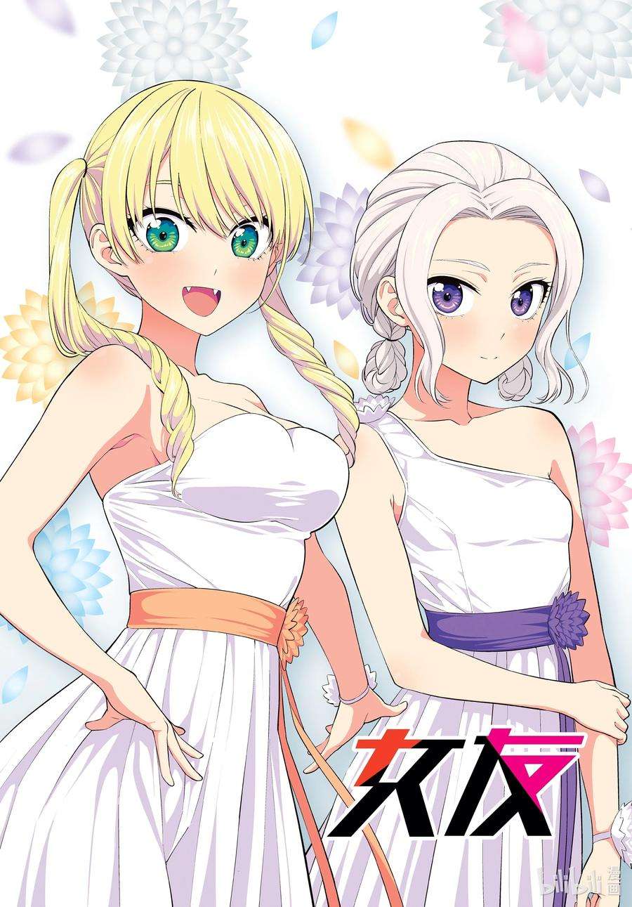 女友成双63 5个月内分出胜负